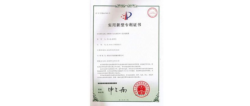 冲口专利
