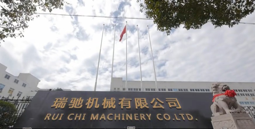 上海温州瑞驰包装设备有限公司视频