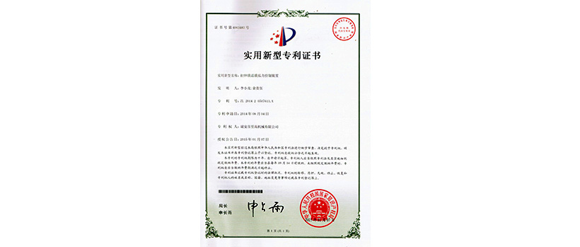 张力控制专利
